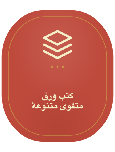 كتب ورق مقوى بيبي